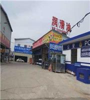 云南昆明润滑油零售市场观察 品质与服务的双赢之道